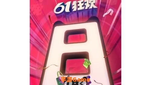 天猫摇一摇