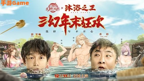 沐浴之王下载