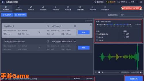 音频转换软件