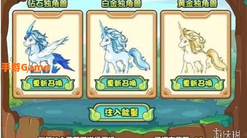 洛克王国独角兽怎么进化