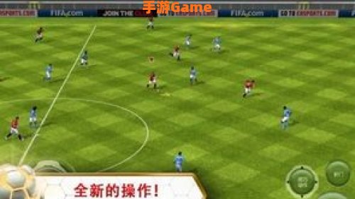 fifa13安卓版