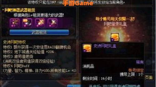 dnf特权网吧代理