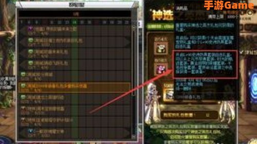 升级打装备