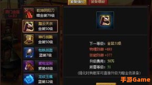 升级打装备