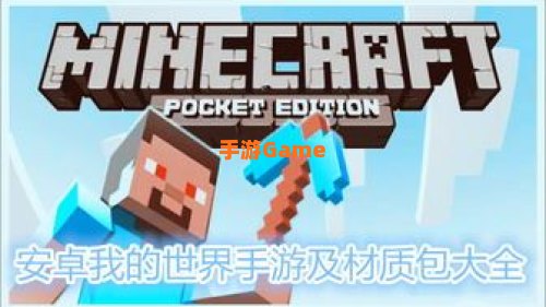 我的世界材质包大全